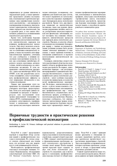 PDF Превью