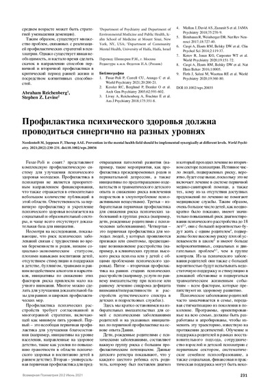 PDF Превью
