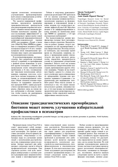 PDF Превью