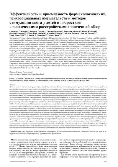 PDF Превью