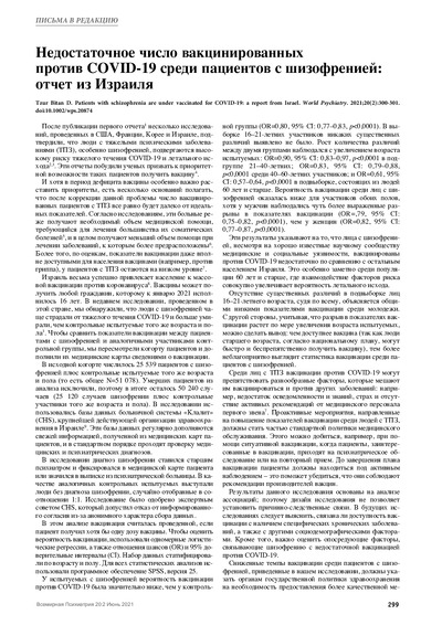PDF Превью