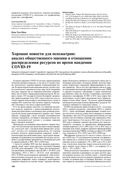 PDF Превью