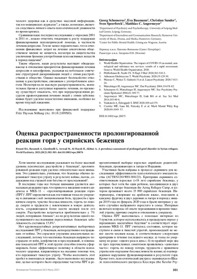 PDF Превью