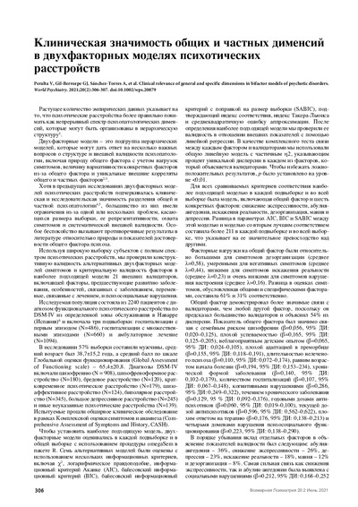 PDF Превью
