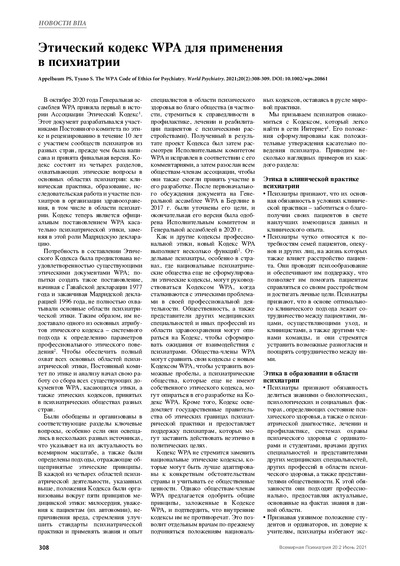 PDF Превью