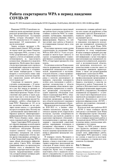 PDF Превью