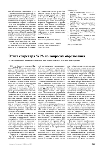 PDF Превью