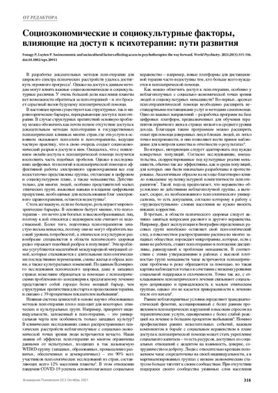 PDF Превью