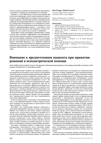 PDF Превью