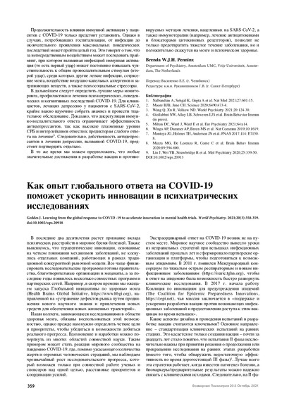 PDF Превью