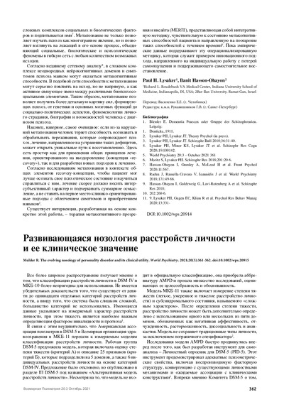 PDF Превью