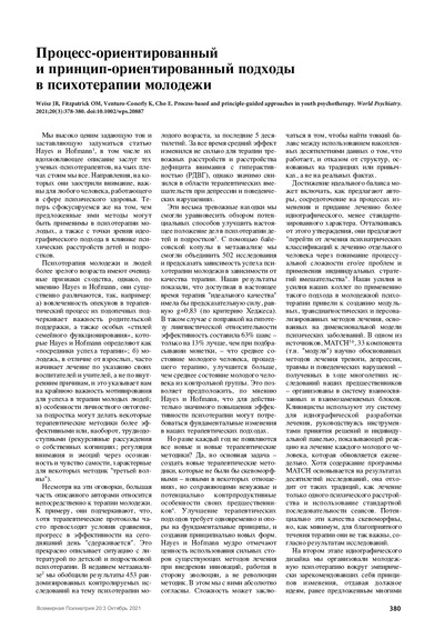 PDF Превью