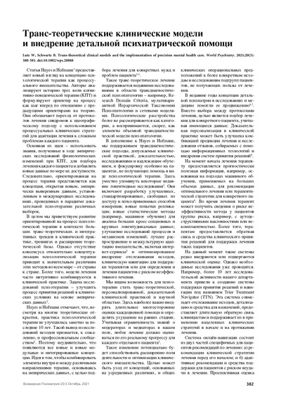 PDF Превью