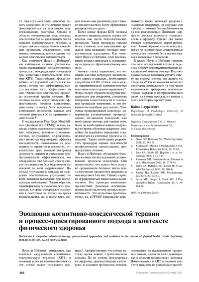 PDF Превью