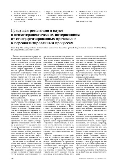 PDF Превью