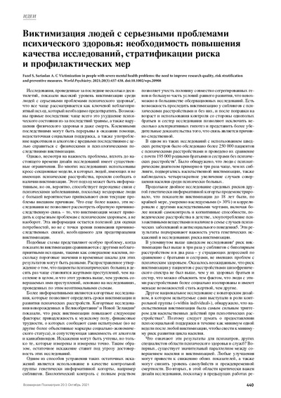 PDF Превью