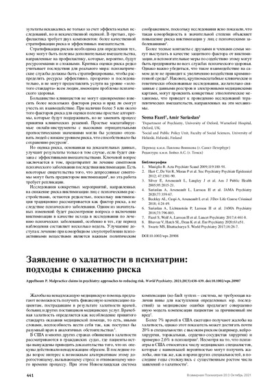PDF Превью