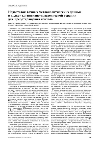 PDF Превью