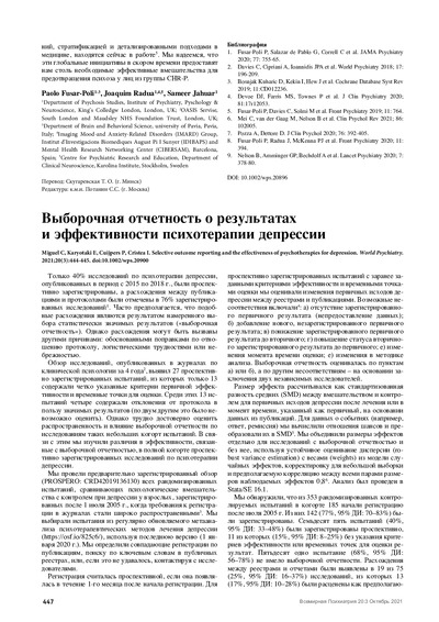 PDF Превью