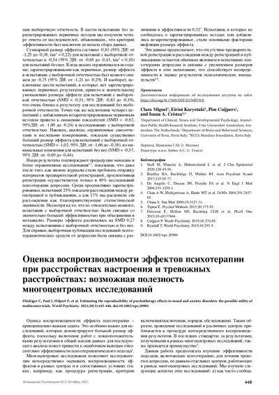 PDF Превью