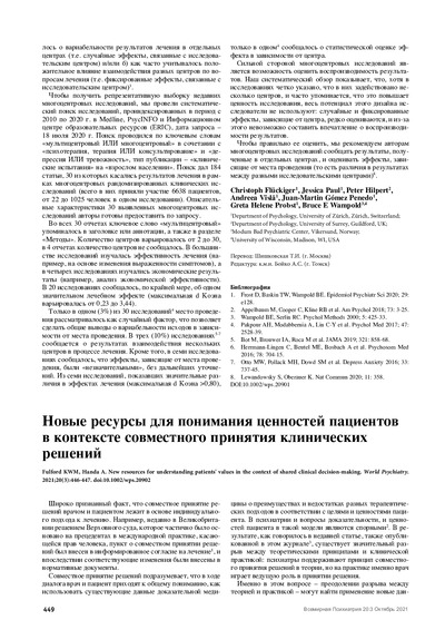 PDF Превью