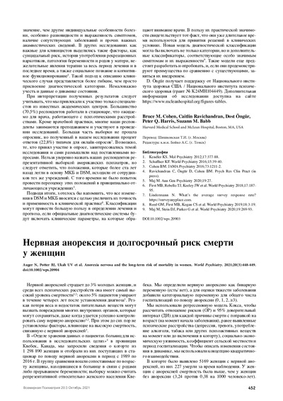 PDF Превью