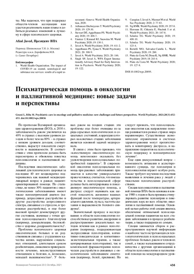 PDF Превью