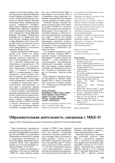 PDF Превью