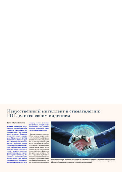 PDF Превью