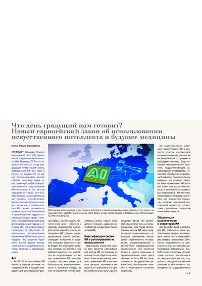 PDF Превью