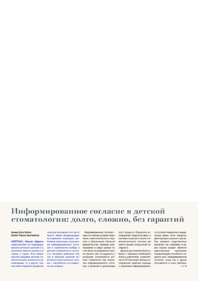 PDF Превью