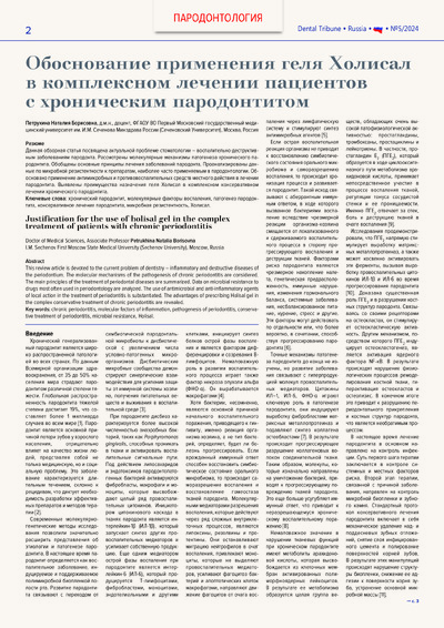 PDF Превью