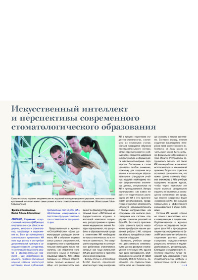 PDF Превью